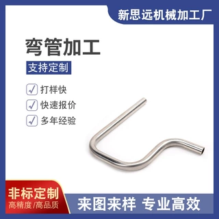 广州来料代加工不锈钢S形U形L弯异型弯管 45度90度弯管加工