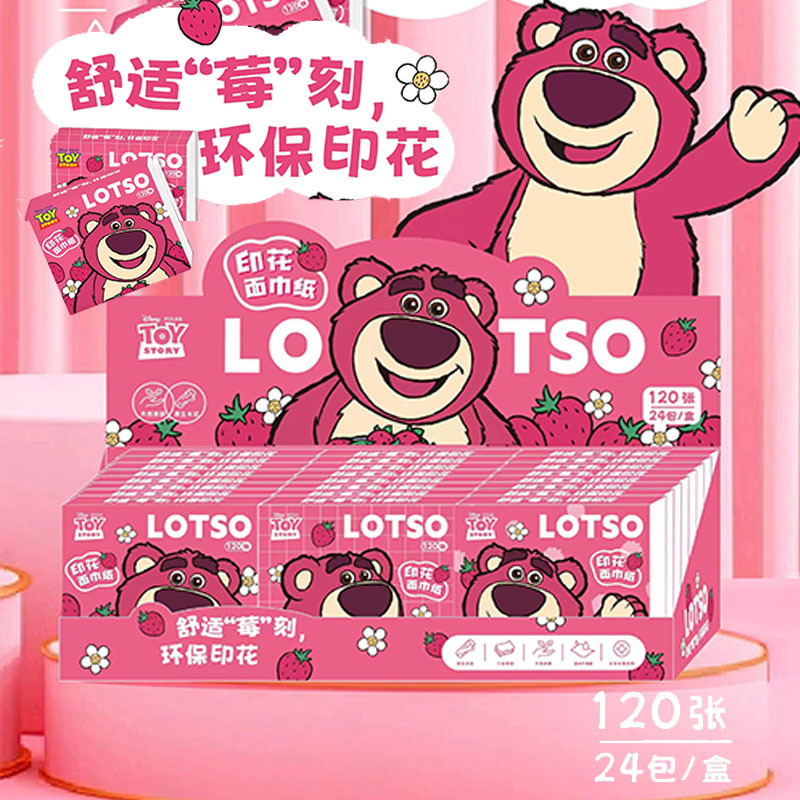 草莓熊印花面巾紙正版授權可濕水不易破加厚抽紙廠家批發卡通紙巾
