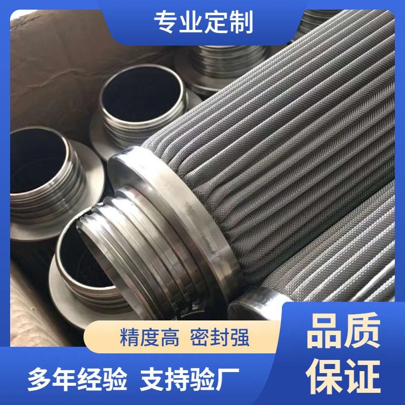 火电厂不锈钢烧结滤芯工业滤芯304316不锈钢过滤器厂家直销加工
