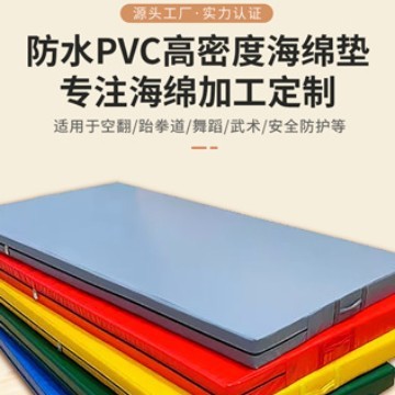 Pvc Sports Training Foam Mat High-Elastic Folding Gymnastics Mat Backflip Mat Acrobatic Mat Sports Mat Yoga