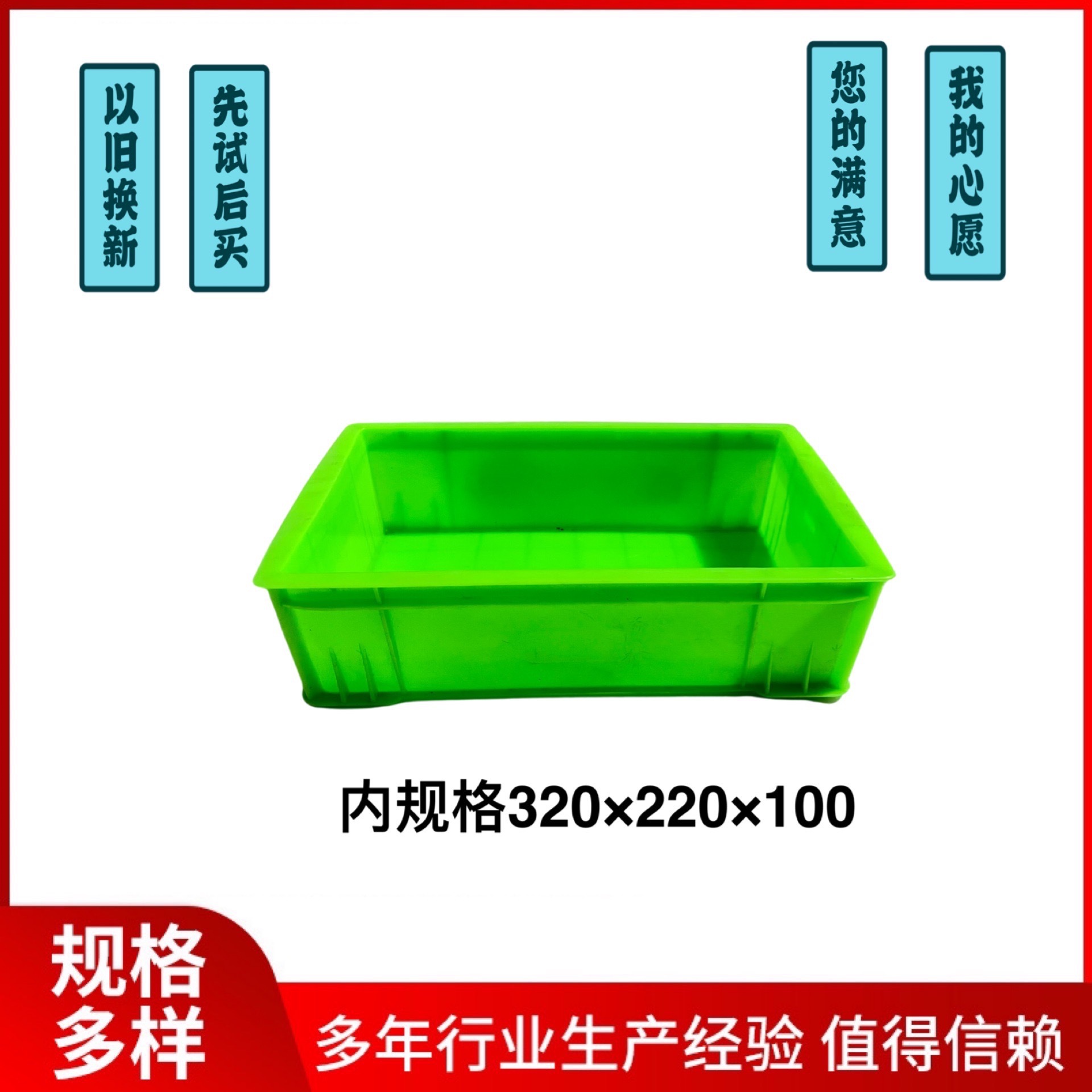 浙江宁波鄞州送货上门五金工具螺丝厂320*220*100堆叠塑料周转箱