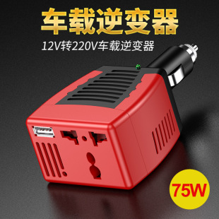 75W Car Inverter 12V to 220V/110V 2.1A Sine Wave Transformer for Home Use, High Efficiency Dual Voltage