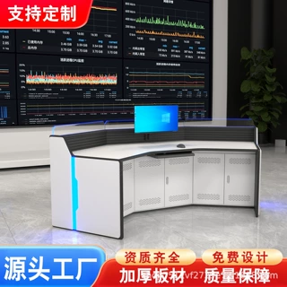 监控台电力网络指挥中心调度控制台电脑监控系统多功能操作台批发