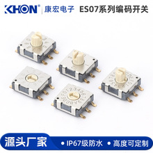 迷你编码器旋转编码开关RST系列多档位波段旋钮开关数字拨码开关
