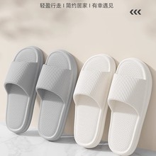 拖鞋男士夏季新家居室内洗澡防滑eva防臭凉拖鞋男浴室