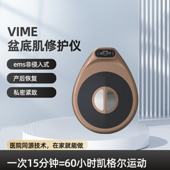 VIME産後骨盤底筋修復器 女性用骨盤底筋リハビリテーション機器 骨盤底筋ケゲル運動整形 ワイヤレスリモコン
