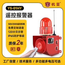 YS-01HY�o���b�������һ�Iʽ�o���������Z������߷�ؐ
