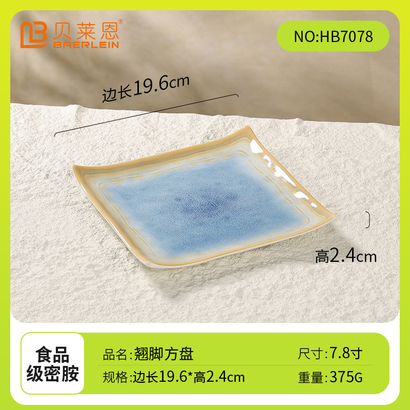密胺餐具高档餐厅长方形菜盘子商用酒店高级感仿瓷盘特色餐具批发|undefined