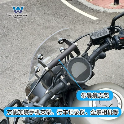 Motorcycle front windshield — modification