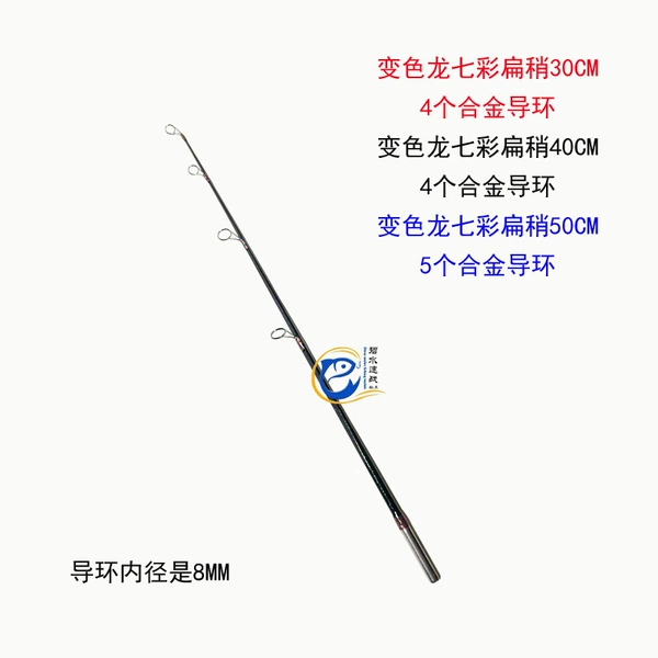 [L调变色龙大导环扁稍30cm]