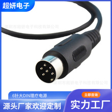 6ᘴ�DIN�����Դ6PDIN���ƾ�����s����6о��Ħ���Դ�����~��