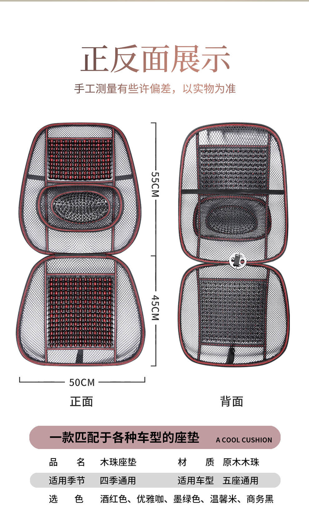 Car Seat Cushion, Cool Cushion, Wooden Bead Ventilation Seat Cushion, Ice Silk, Breathable for Summer, Universal for All Seasons, Truck Seat Cushion, Ice Silk