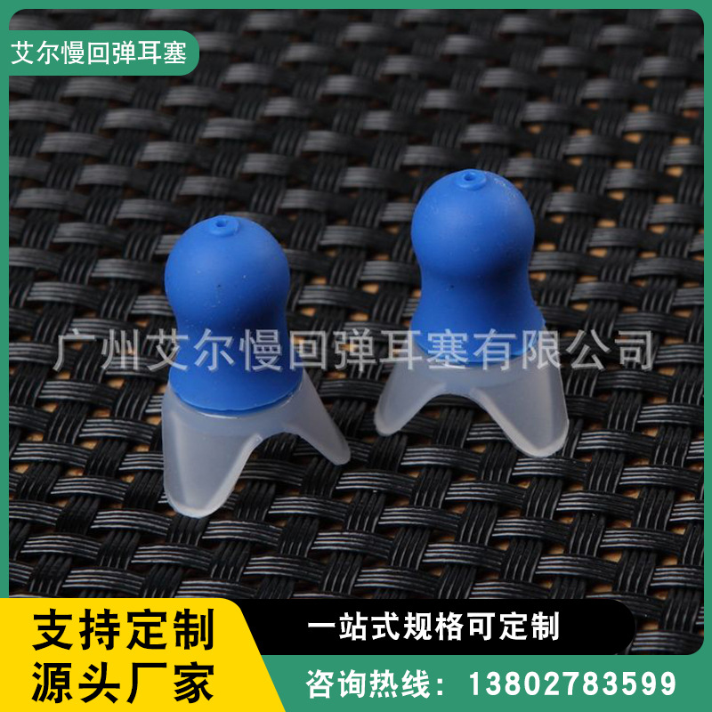 厂家大量批发硅胶防噪音航空耳塞 1110慢回弹耳塞 防护隔音耳塞