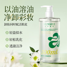 韩伦美羽植萃精华净透卸妆油温和不刺激脸部清洁卸妆水敏感肌专用