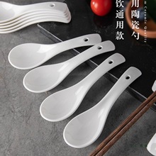陶瓷勺50个家用酒店餐厅饭店骨瓷小勺子调羹喝汤勺白汤匙饭商用勺