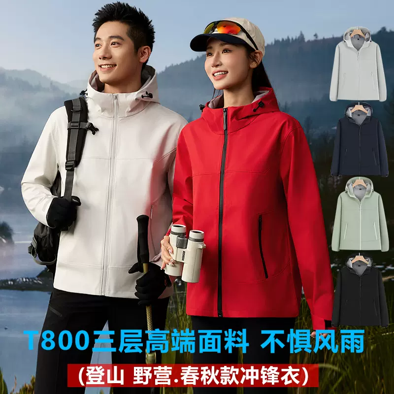 高端冲锋衣定制春秋工作服薄防风水男女登山鸟同新款外套户外夹克