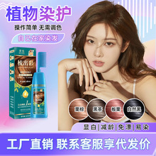 黛悦植物染发剂黑色老年人天然染发膏自己在家染发可遮白发染膏