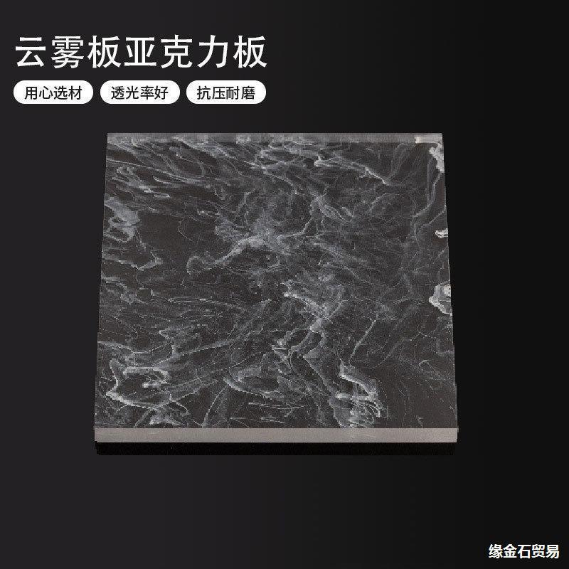 条纹亚克力板有机玻璃水波纹板条纹板云雾石头纹波浪炫彩超白