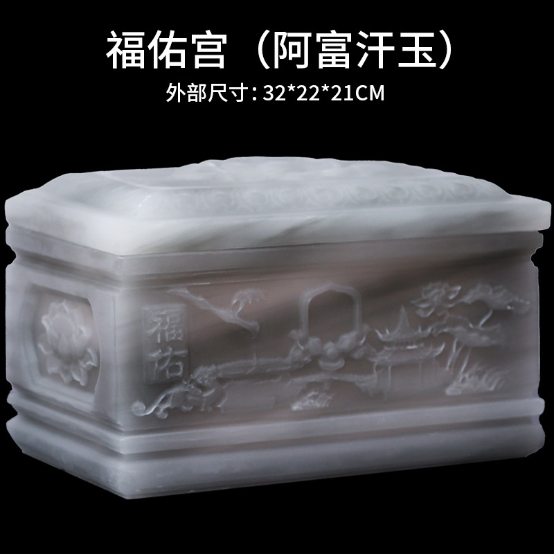 푸유궁(아프간 옥)