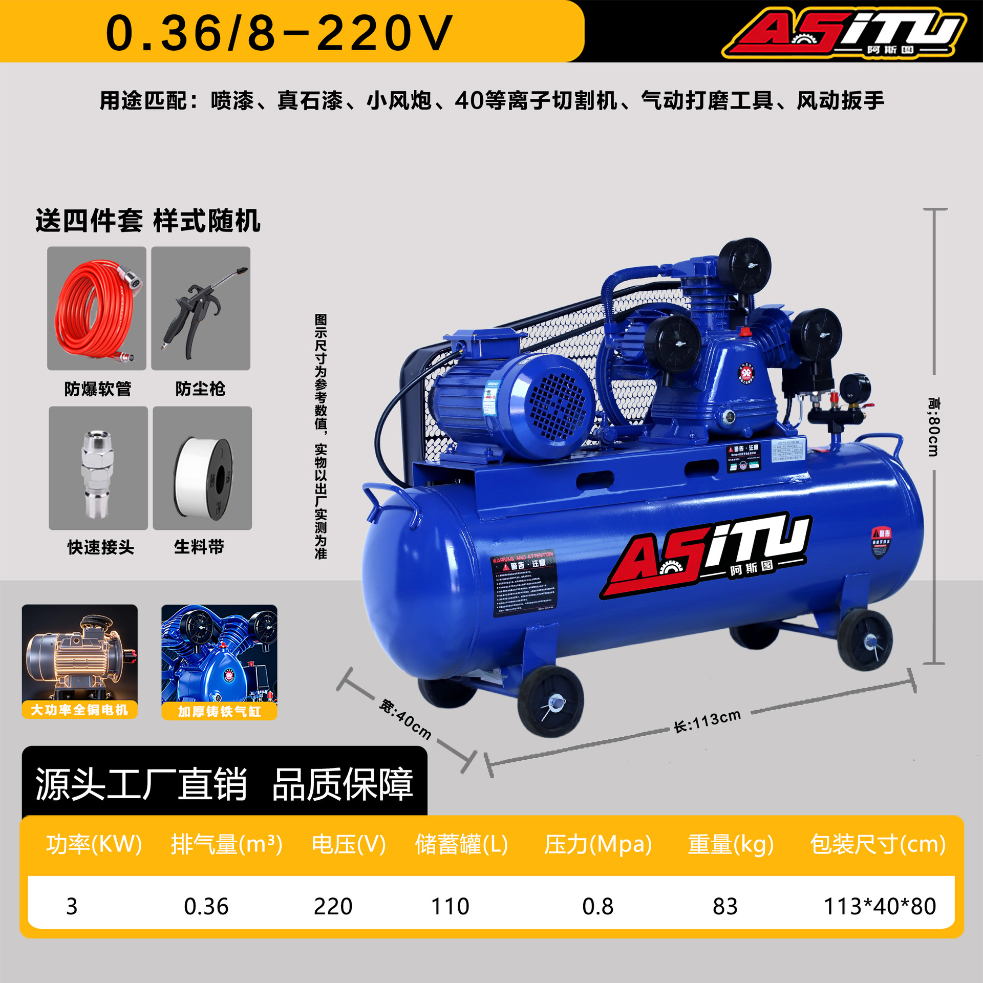 0.36-8(220V).jpg