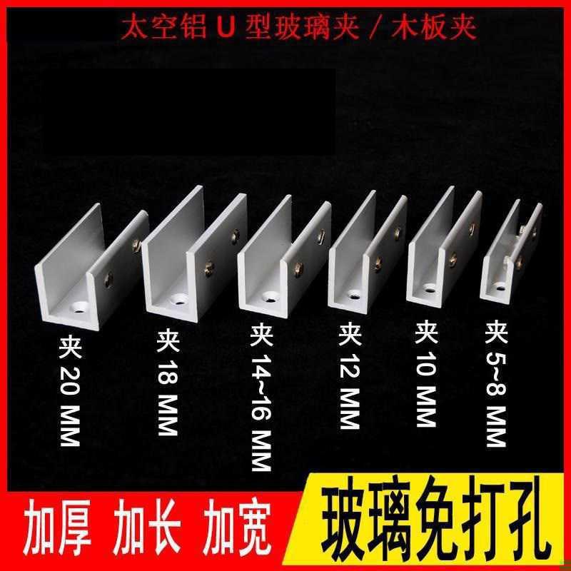 固定架稳固固定卡F型浴室扶手办公室夹层DIY卡槽玻璃卡玻璃夹五金
