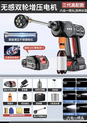 Wash Water Gun Electric Cordless: High pressure car wash water gun - second-generation-energy-gathering-with-brush-top-matching-450-power-enduranceone-electricity-and-one-chargestorage-box