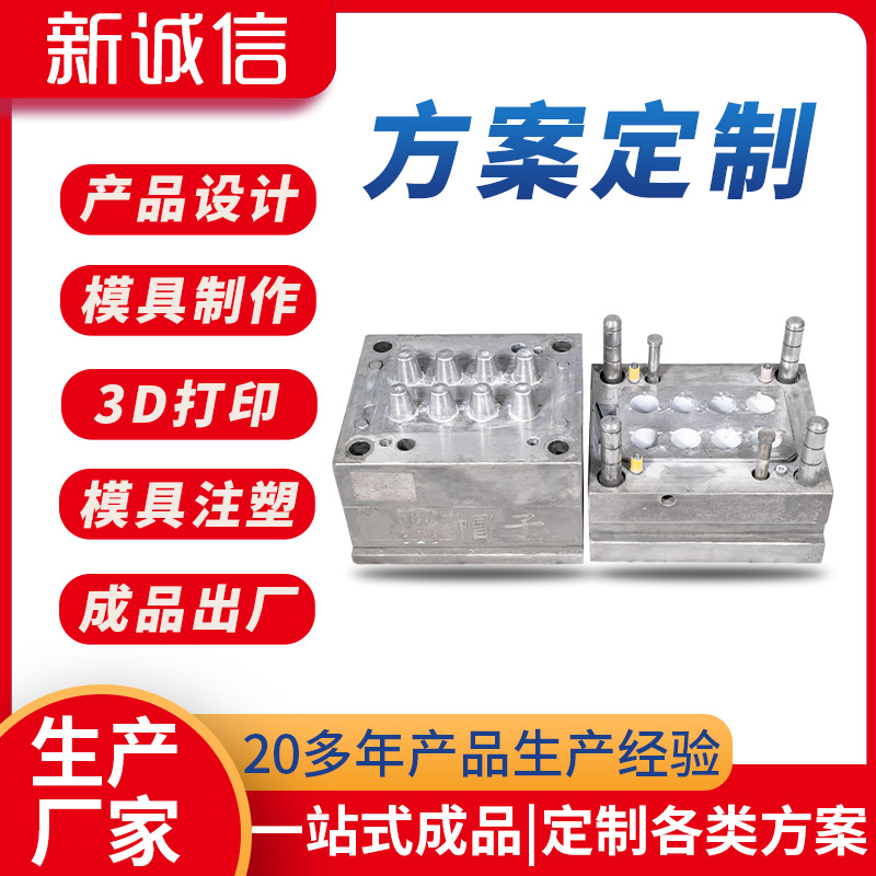 广东惠州厂家喇叭模具开模塑料配件定制模具塑胶加工定制注塑模具