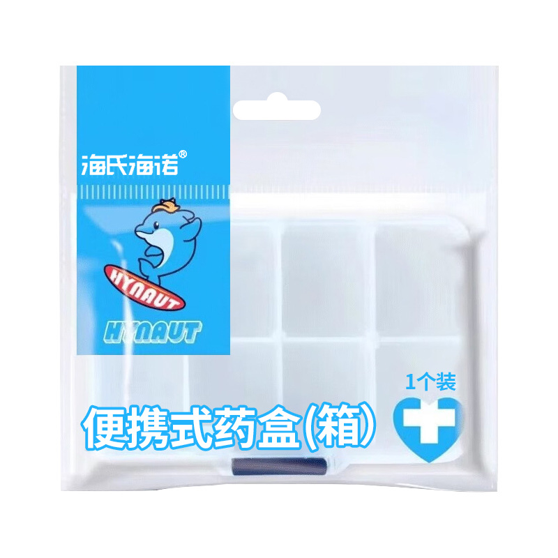 하이스하이누오 A224 휴대용 약상자(상자) 사각 1봉
