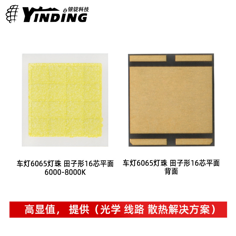 ����led���鳧�� 6065���� 16о�����׹� 30w����������led����