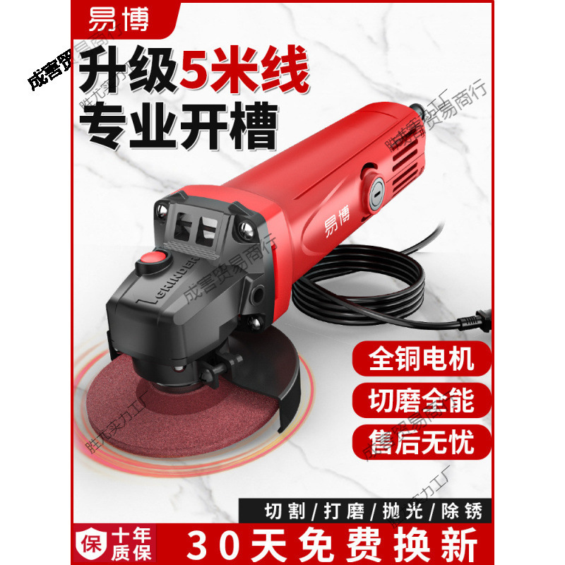 易博角磨机磨光机切割机家用手持砂轮机大功率小型打磨抛光角膜机