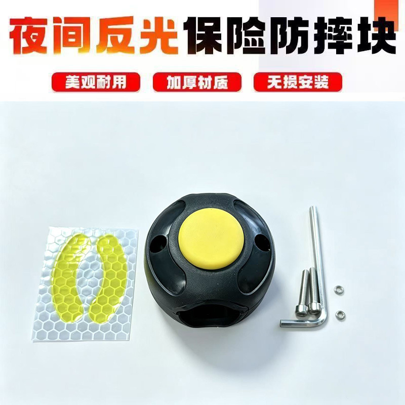 Electric vehicle anti-collision block guard bar reflective anti-collision cover 22mm/25mm accessories for Yadi, Aima, and Ninebot electric vehicles