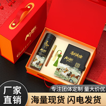 公司周年庆活动礼品套装定制logo实用送客户职员工商务伴手礼套装