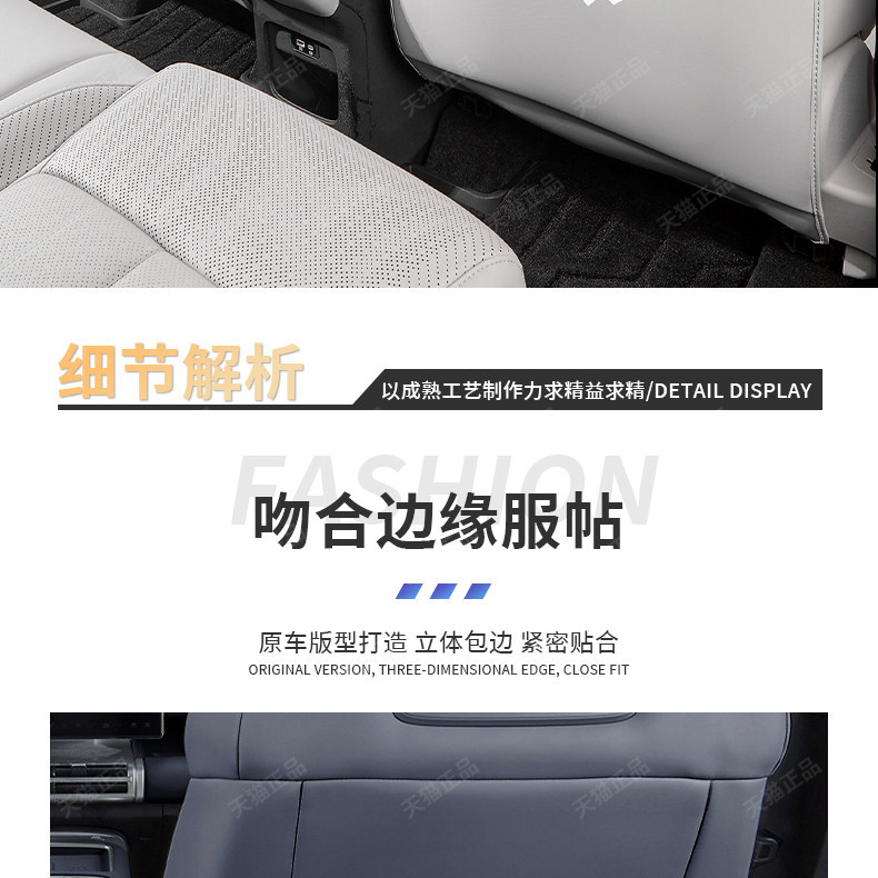 BYD Fang Cheng Bao Leopard 5 Seat Anti-Kick Pad Rear Armrest Vent Protective Pad Interior Modification