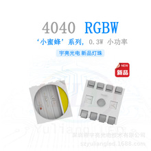 现货4040RGBW灯珠 晶元芯片小体积RGBW四合一LED霓虹灯带贴片光源