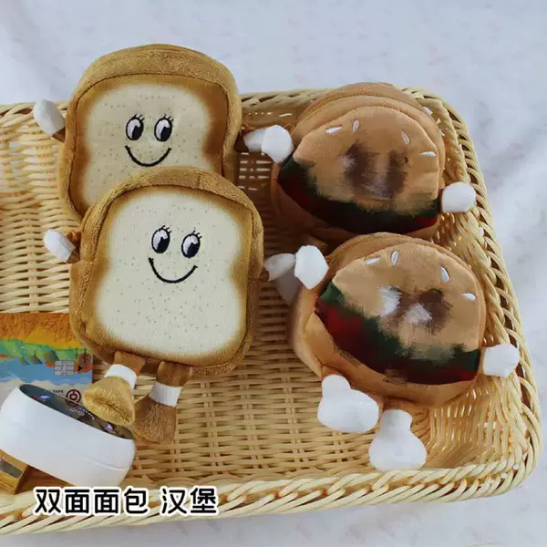 Cute Burger Toast Bread Plush Pendant Couple Pendant Keychain Creative Backpack Girly Heart Gift Doll