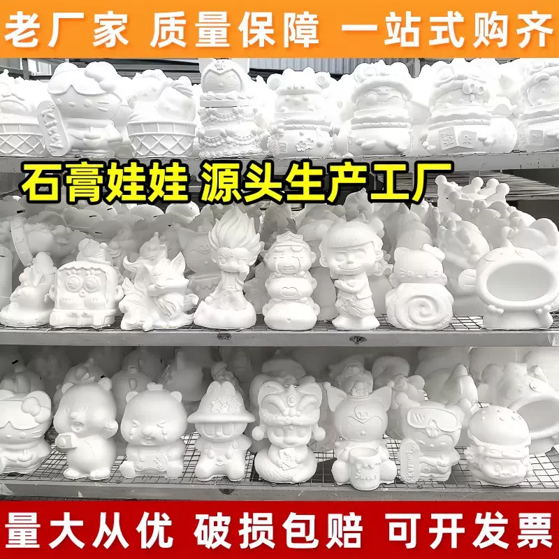 香薰大号20厘米真石膏娃娃批货白胚存钱罐diy彩绘儿童夜市摆摊手