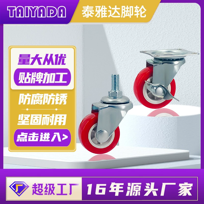 Колесики для стеллажей 1.5inch 2inch красные, из ПВХ, универсальные, бесшумные, для татами, для витрин