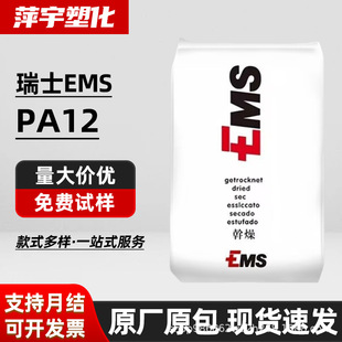 PA12��ʿEMSTR55/TR90/LV-3H/L20G/L25W40X͸�����_���������z��