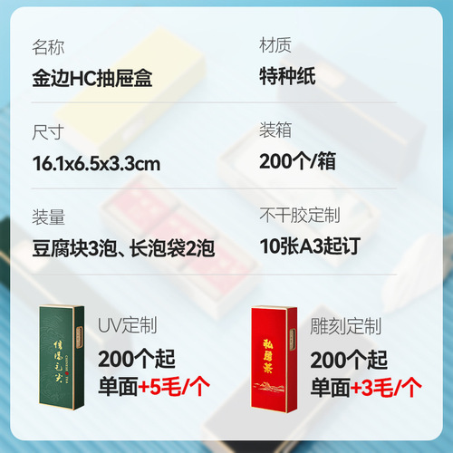 Small and exquisite tea box, two or three bubble packaging box, two bubble bags of rock tea, cinnamon, gift box, empty box, Dahongpao