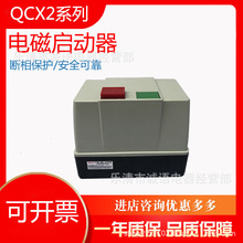 늴ŴQCX2-09/LE1-09/12/18/25/32A5.5KW