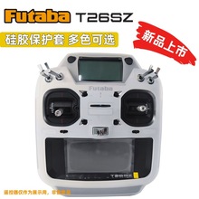 FUA T26SZ遥控器硅胶保护套保护膜贴膜贴纸外壳航模新款上市