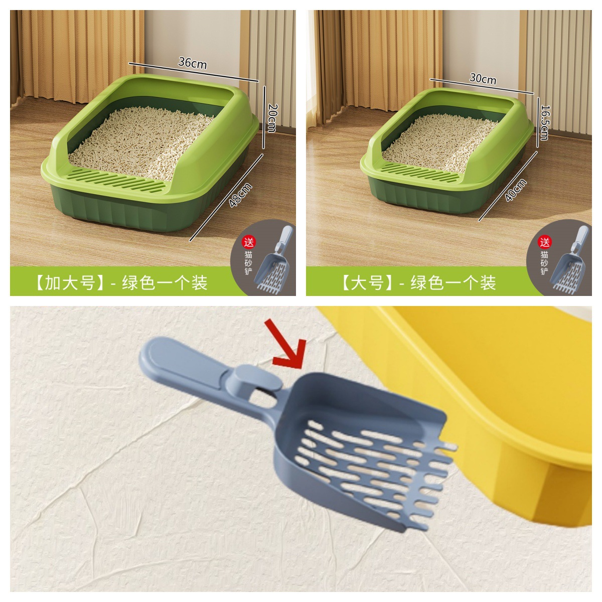밀크 그린 [두꺼운 비말 방지 모래] 고양이 삽 포함