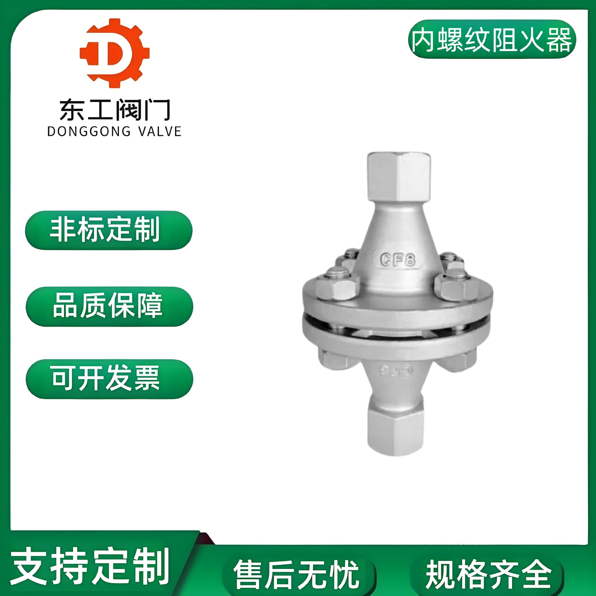 不锈钢304丝扣内螺纹阻火器ZGB-3防爆管道天然气氢气阀DN20 25 32