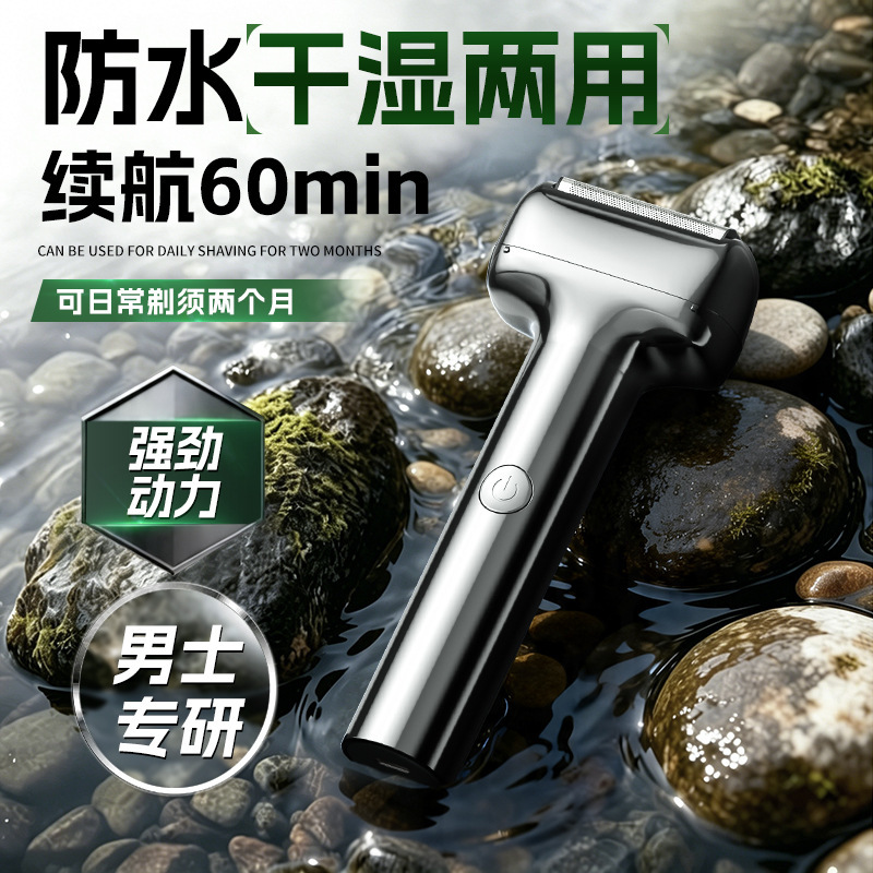 Cross-Border Reciprocating Shaver for Men, Electric, Fully Washable, Fast Charging, Magnetic Head Cover, Noise Reduction, Mini Razor for Men