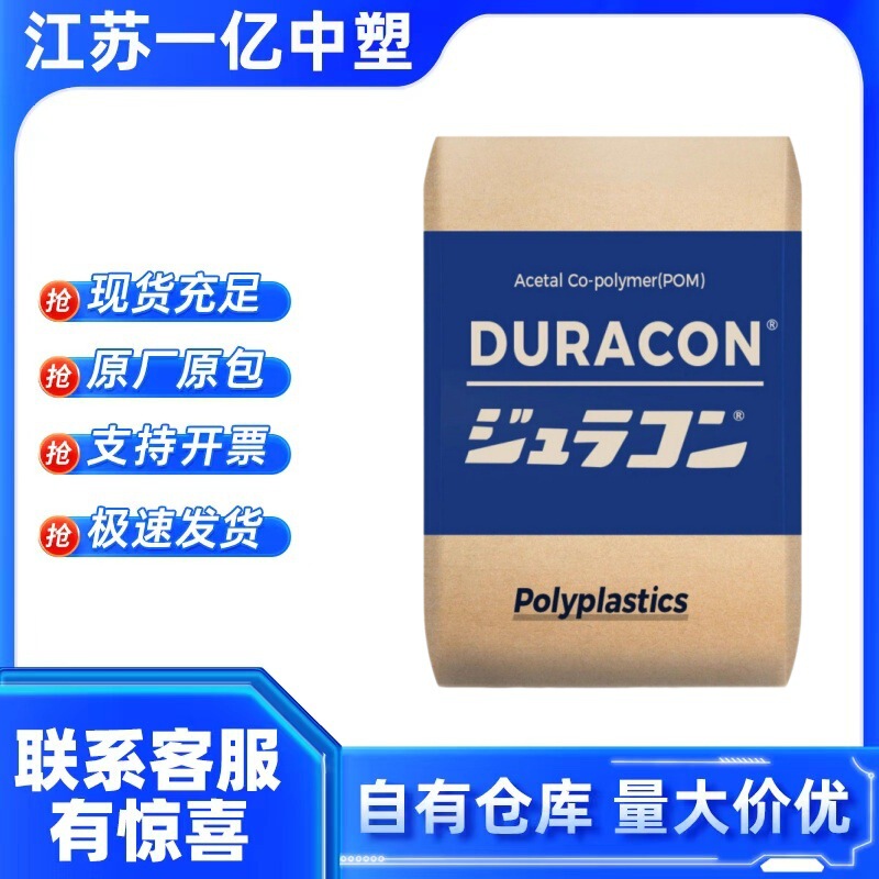 POM Japan Polycarbonate YF-10 YF-15 YF-20 Teflon Reinforced Material for Lubricating Gears in Electric Tools