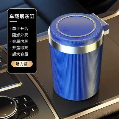 Car ashtray with cover advanced sense - blue