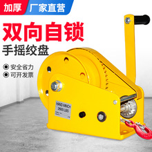 手摇绞盘手动卷扬机双向自锁升降家用小型提升机钢丝绳绞车牵引机