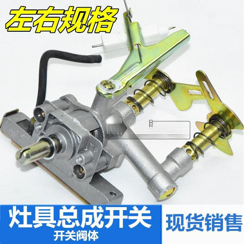 Настольная газовая плита, электронное зажигание в сборе, переключатель зажигания, воспламенитель, плита на сжиженном газе, универсальные аксессуары