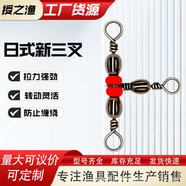 分叉器日式新三叉器子线双钩分线器防缠绕8字环双钩分钩分叉器