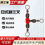 分叉器日式新三叉器子线双钩分线器防缠绕8字环双钩分钩分叉器